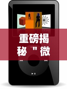 重磅揭秘 ＂微信小程序微乐麻将万能开挂器免费”开挂辅助教程