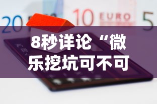 必学技巧 ＂边锋杭州麻将有没有挂”2025开挂教程步骤
